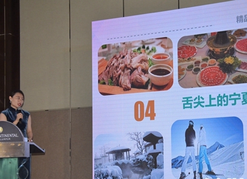 宁夏在马来西亚举办旅游推介会